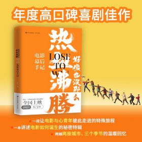 正版✔好像也没那么热血沸腾 蔡承翰✍众星云集，神秘剧照合集，十月重磅首发，这个秋天，如此热血沸腾！正版全新书籍现货如需其他图书敬请联系客服:)