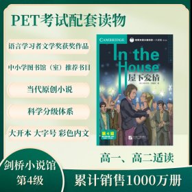 正版✔剑桥双语分级阅读 小说馆（第2版）（第4级）：屋下爱情 剑桥大学出版社✍正版全新稀缺好书现货如需其他图书敬请联系客服:)