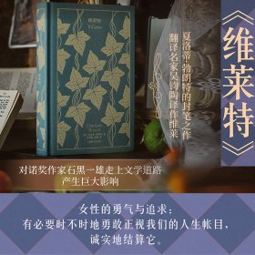 正版✔维莱特（企鹅布纹经典） 夏洛蒂·勃朗特✍企鹅布纹经典联手译文名家名译，逼真还原经典名著形神之美 ，夏洛蒂·勃朗特代表作，《简·爱》姐妹篇正版全新书籍现货如需其他图书敬请联系客服:)