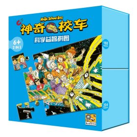正版✔神奇校车科学益智拼图 6+ 布鲁斯迪根✍正版全新稀缺书籍现货如需其他图书敬请联系客服:)