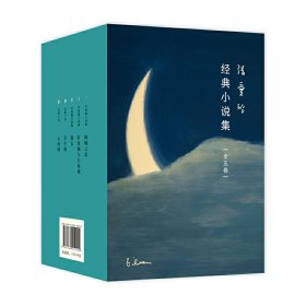 正版✔张爱玲经典小说集（倾城之恋/红玫瑰与白玫瑰/怨女/半生缘/小团圆全五卷，2019全新精装版） 张爱玲 著 ， 新经典 出品✍一盒读完张爱玲经典小说！【倾城之恋+红玫瑰与白玫瑰+怨女+半生缘+小团圆】正版全新书籍现货如需其他图书敬请联系客服:)