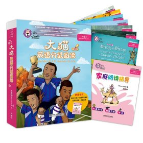 正版✔大猫英语分级阅读十级2(适合小学六年级.初一学生)(7册读物+1册指导) (英)克里斯·科纳(Chris Corner)等✍为4-18岁中国少年儿童家庭英语阅读提供全面解决方案；为中小学英语阅读教学提供全面解决方案正版全新稀缺好书现货如需其他图书敬请联系客服:)
