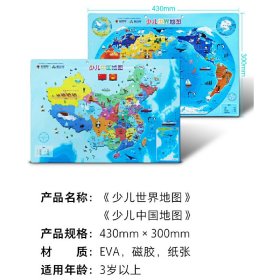 正版✔少儿中国地图(磁力拼图8开） 广东省地图出版社✍儿童中国磁力拼图地理学习培养动手能力世界认知观正版全新书籍现货如需其他图书敬请联系客服:)