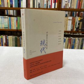中國歷代思想家