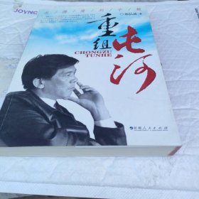 重组屯河:从德隆到中粮