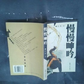 慢慢呻吟凸凹
