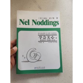学会关心