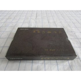 太平廣記會(huì)校