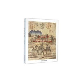 正版✔大美齐鲁 钱欢青✍正版全新书籍现货如需其他图书敬请联系客服:)