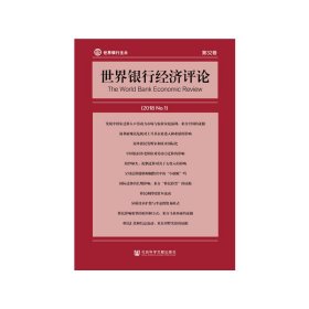 正版✔世界银行经济评论（2018 No.1） (美)埃里克·埃德蒙兹 (美)尼娜·帕维克里克 徐广彤 李梓 肖伟厚 尹志超✍正版全新书籍现货如需其他图书敬请联系客服:)