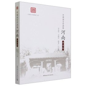 正版✔中国语言资源集.河南(语音卷) 辛永芬,王新宇,段亚广主编✍正版全新书籍现货如需其他图书敬请联系客服:)