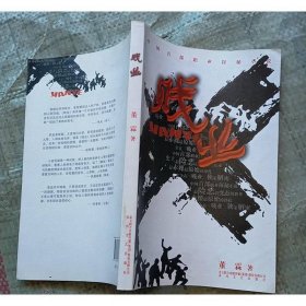 贱业 春风文艺出版社