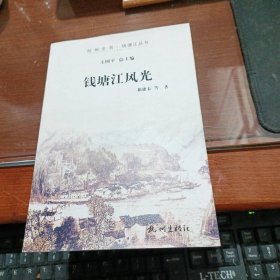 钱塘江风光