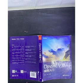 OpenCV3编程入门
