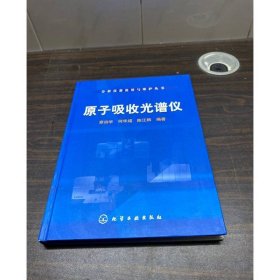 原子吸收光谱仪