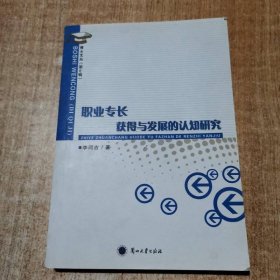 博士文丛（第七辑）——基于资源约束的中国出口商品结构转型研究