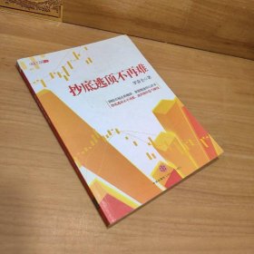 抄底逃顶不再难