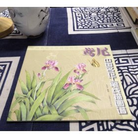 鸢尾/中国名花工笔线描画谱
