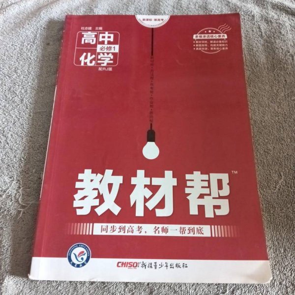 天星教育/2016 教材帮 