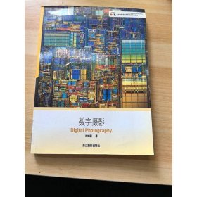 數(shù)字?jǐn)z影
