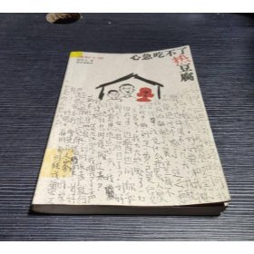 心急吃不了热豆腐