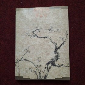 中国名画家全集·当代卷：霍春阳