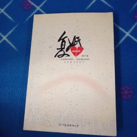 复婚 中国友谊出版公司