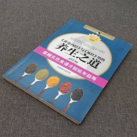 《黄帝内经》与《易经》里的养生之道