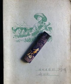 大地的女儿 郝诒纯 院士 纪念馆 介形虫 笔记本