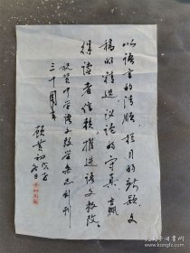 顾黄初先生是我国当代著名的语文教育家。半个多世纪以来，特别是改革开放以来，顾先生致力于中国语文教育的理论探索、历史研究、教材建设和师资培养等方面的工作，形成了较为完整的语文教育思想体系，为我国的语文教育事业做出了重大贡献。