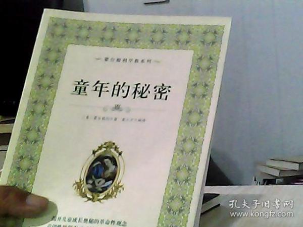 蒙台梭利早教系列（最新核定本）（全五册）