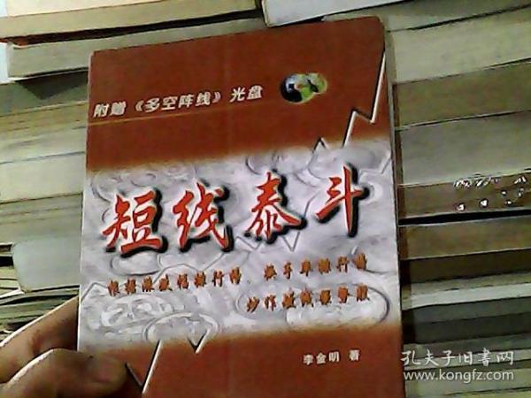 短线泰斗:根据涨跌幅排行榜、换手率排行榜炒作短线强势股