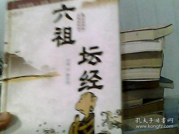 六祖坛经:蔡志忠漫画作品（彩色漫画+动画DVD+游戏CD-ROM）