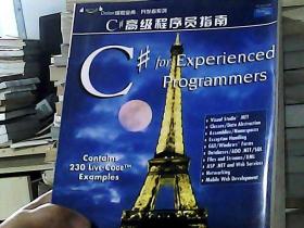 C#高级程序员指南/Deitel编程金典开发者系列