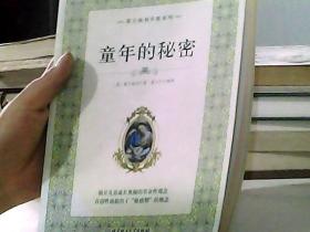 蒙台梭利早教系列（最新核定本）（全五册）