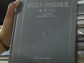 内蒙古人文期刊篇目汇览  前沿 上