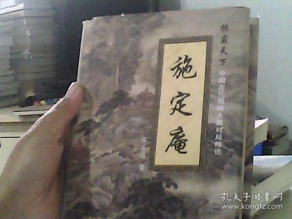 棋霸天下（全4册）