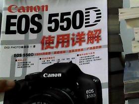 Canon EOS 550D使用详解