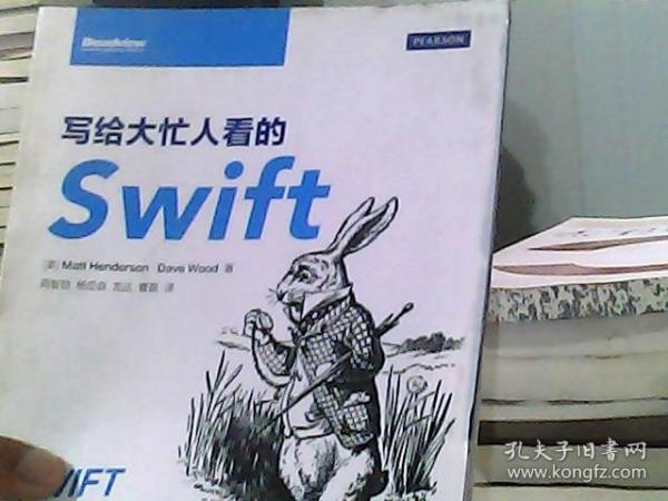 写给大忙人看的Swift