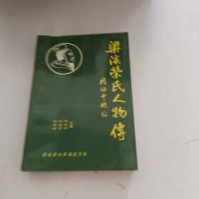 木兰围场风情史话