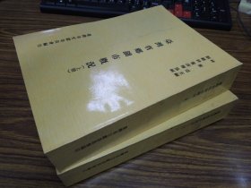 2冊(cè)】臺(tái)灣省鄉(xiāng)鎮(zhèn)市概況-上下 2千克