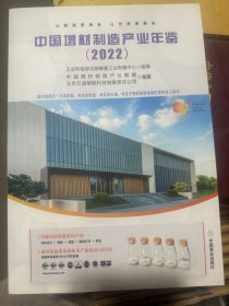 2022中国增材制造产业年鉴