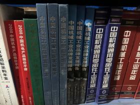 2008中国机电产品报价手册（电器设备及器材上下册）