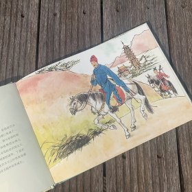 【正版包邮】大师绘·中国经典名著：英雄出少年