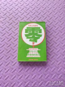 笑死人的高考零分作文2