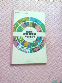 左右脑全脑思维游戏大书 救命啊!我在书里绕不出去了!(精装)/法国原版引进左右脑全脑思维游戏大书