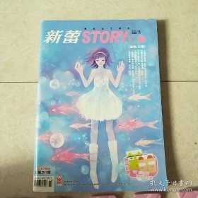 新蕾2009/11下半月