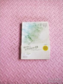 致我们终将逝去的青春