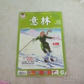 意林2017/05