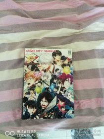 Comic City Spark 12(漫画城星火12)